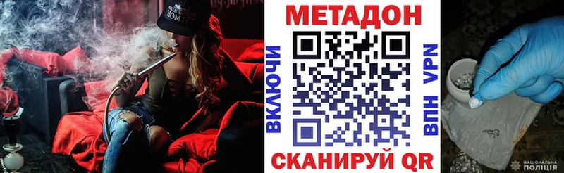 Метадон methadone Дрезна