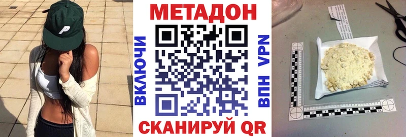 дарнет шоп  Дрезна  МЕТАДОН кристалл 